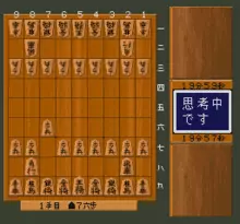 Image n° 1 - screenshots  : Shodan Morita Shogi